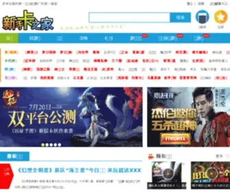 XSkhome.com(新手卡之家) Screenshot