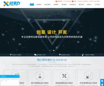 XSL9.com(东莞市新势力网络科技有限公司（服务热线:0769) Screenshot