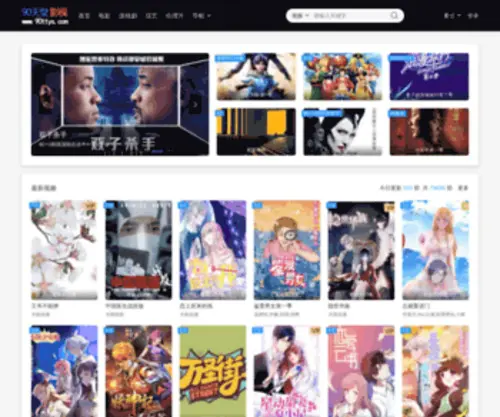 XSLDH.com(90天堂影视) Screenshot