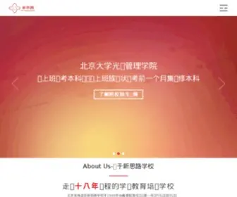 Xsledu.com(自考大学) Screenshot