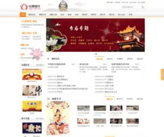 XSLH.org(心是莲花佛学网) Screenshot