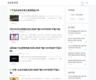 XSLZDY.cn(百度云资源) Screenshot