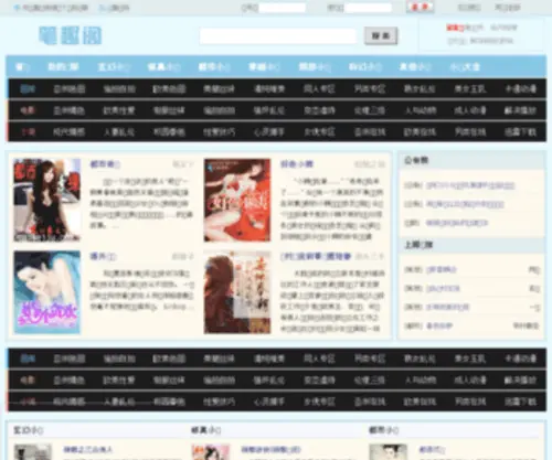 Xsmeimei.com(小说妹妹网) Screenshot