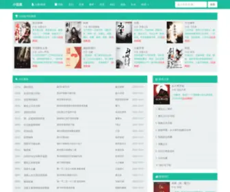 Xsmi.net(52小说网) Screenshot