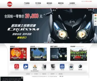 XSMT.com(SYM 三阳机车) Screenshot