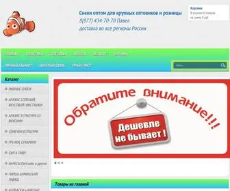 Xsnek.ru(снеки оптом) Screenshot