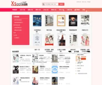 Xsool.net(象山网站建设) Screenshot