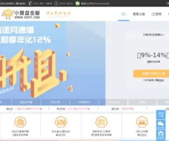 XSPCF.com(小算盘) Screenshot