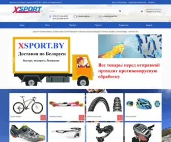 Xsport.by(Магазин спортивных товаров) Screenshot