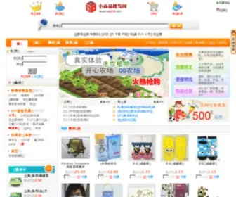 XSppifa.com(小商品批发市场) Screenshot