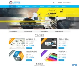 Xssem.com(杭州浙彩网络科技有限公司) Screenshot