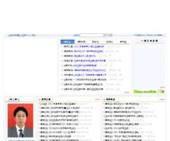 XSSG.net(湖北省浠水县实验高中) Screenshot