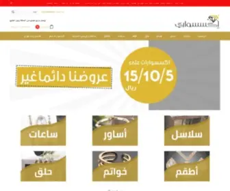 XSswary.com(اكسسواري) Screenshot