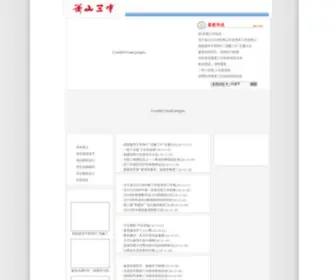 XSSZ.net(萧山区第三高级中学) Screenshot