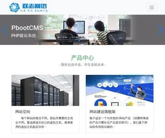 XSSZWL.com(杭州双志网络科技有限公司) Screenshot