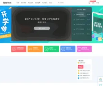 Xsteach.com(邢帅教育) Screenshot