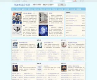 Xstingba.com(小说亭吧) Screenshot