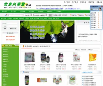 XSTYD.com(北京兴事堂药店网) Screenshot