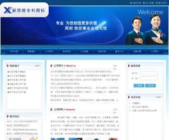 XSW.com.cn(华纳国际客服) Screenshot