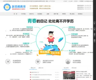 Xswedu.org(昆山新思维) Screenshot