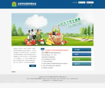 XSYYC.org(学生营养餐网) Screenshot