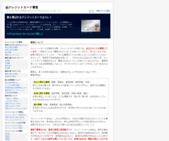 XSZK.net(クレジットカード) Screenshot