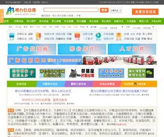 XT03.com(邢台信息港) Screenshot