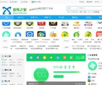 XT70.com(Win7系统之家) Screenshot
