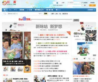 Xtaic.com(红盾论坛) Screenshot