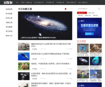 Xtanmi.com(X探秘) Screenshot