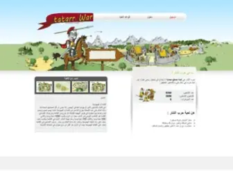 Xtar.site(Tatar War) Screenshot