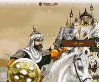 Xtatar.com(حرب التتار) Screenshot