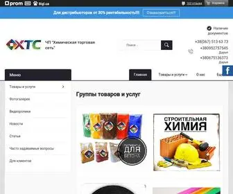 XTC.com.ua(Купити будівельну хімію) Screenshot