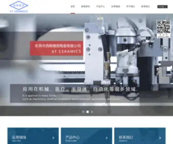 Xtceramics.com(China Fluid Control Ceramics) Screenshot