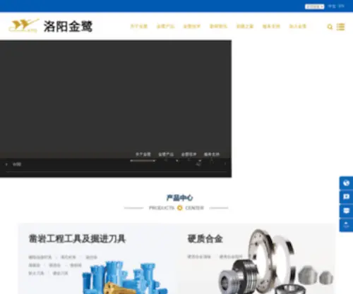 XTCGTL.com(洛阳金鹭硬质合金工具) Screenshot