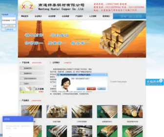 Xtcopper.com(Xtcopper) Screenshot