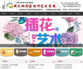 XTD.net.cn(天津新天地彩妆培训学校) Screenshot