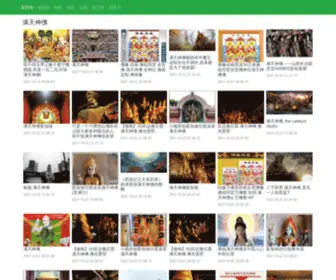 XTDPFG.cn(王者农药) Screenshot