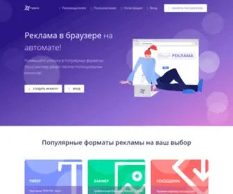 Xteaser.ru(Xteaser) Screenshot