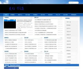 XTHTC.com(西安理工大高科学院) Screenshot