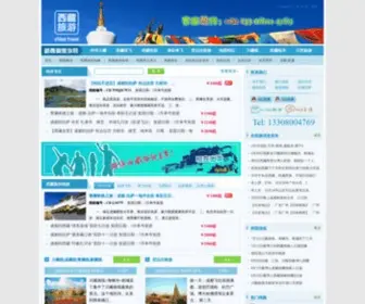 Xtibet.com(西藏旅游) Screenshot