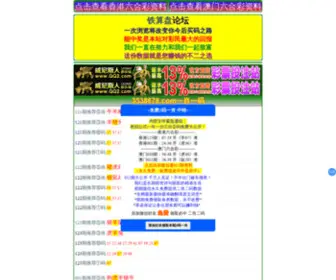 XTJJPJ.com(河北霸州新特家具配件厂) Screenshot