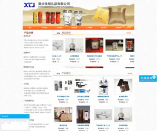 XTJLP.com(XTJLP) Screenshot