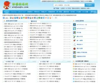 Xtku.com(大白菜网u盘装系统) Screenshot