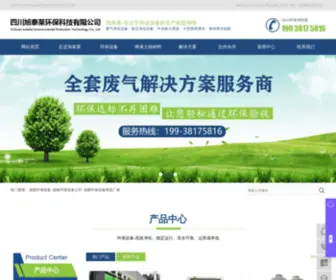 XTLHB.com(四川旭泰莱环保科技有限公司) Screenshot