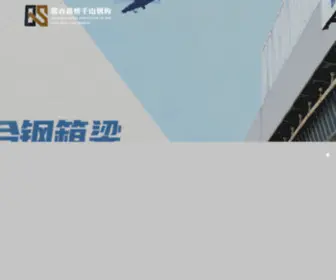 XTLQGJG.com(邢台路桥千山桥梁构件有限责任公司) Screenshot