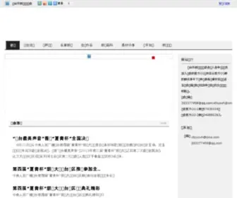XTLS.org(邢台市朗诵艺术协会) Screenshot