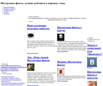 Xtop10.ru(Факты) Screenshot