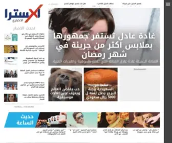 Xtraaa.com(أخبار) Screenshot