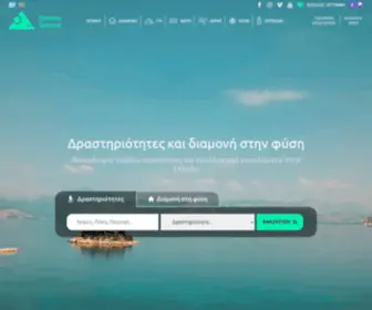 Xtremegreece.gr(Δραστηριότητες στην Ελλάδα εναλλακτικές περιπέτεια) Screenshot